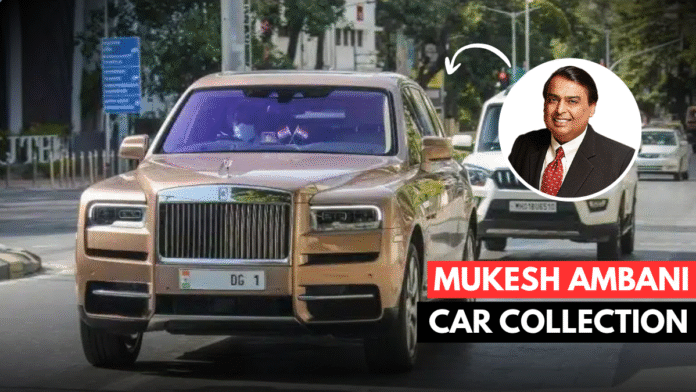 Mukesh Ambani Car Collection